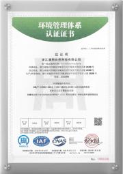 ISO14001環(huán)境體系認(rèn)證