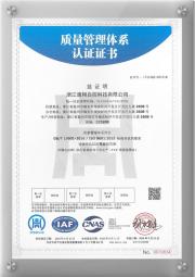 ISO9001質(zhì)量體系認(rèn)證