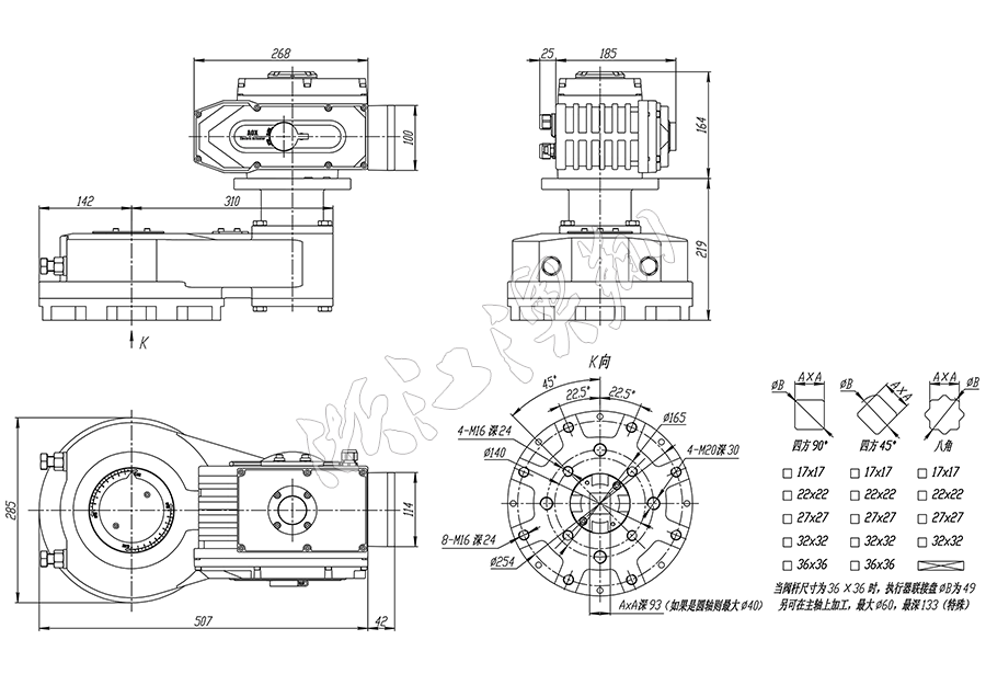 AOX-R電動執行器