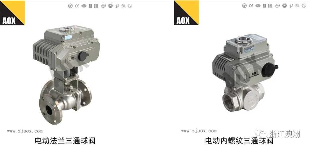 電動法蘭三通球閥